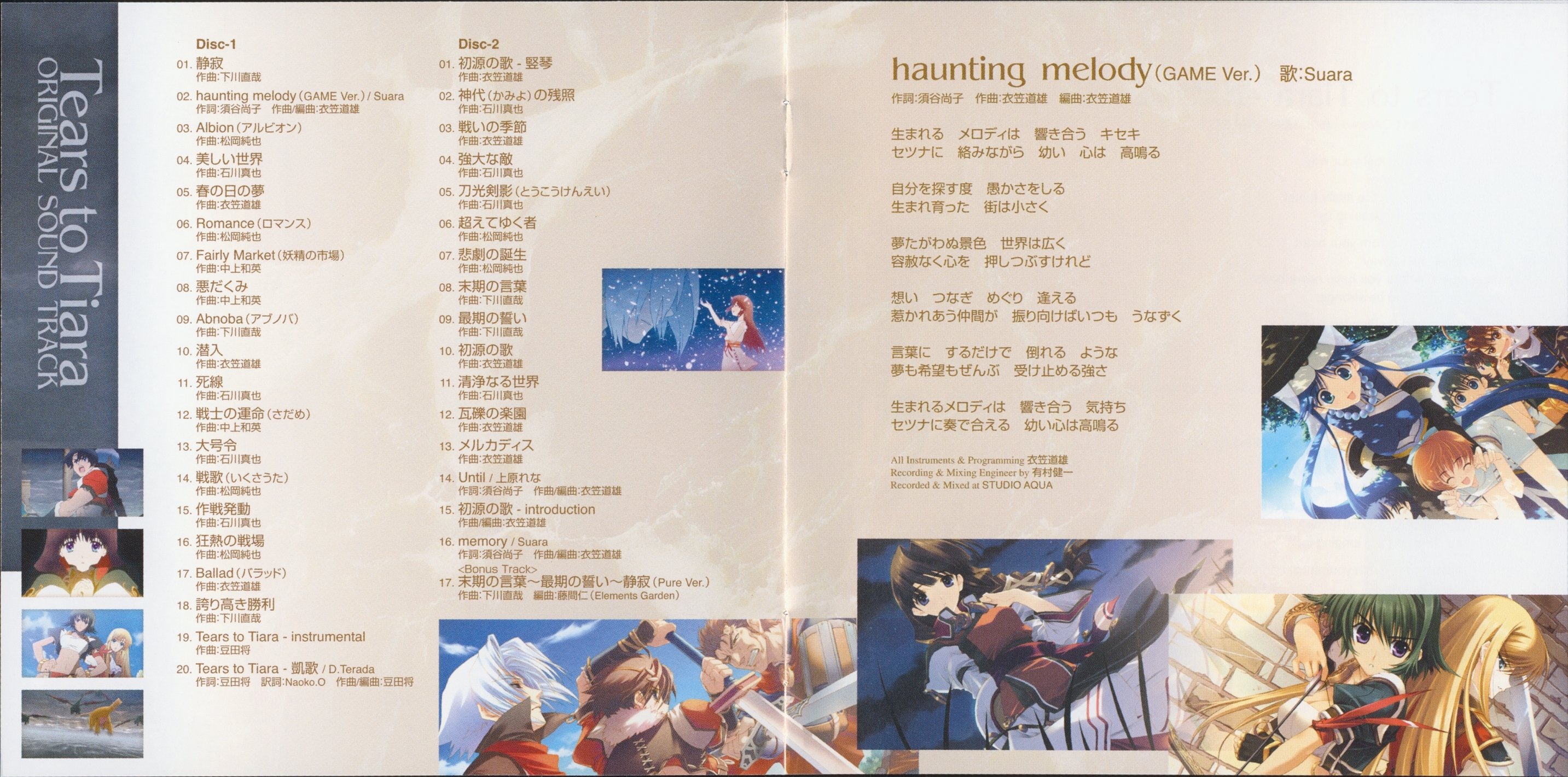 Tears to Tiara -Garland of the Earth- Original Soundtrack